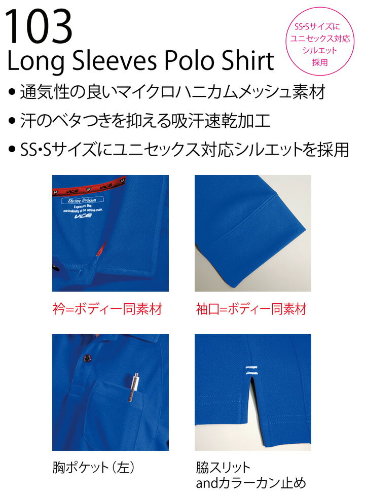 バートル 長袖ポロシャツ 103 男女兼用 メンズ レディース 吸汗速乾 作業着 作業服...