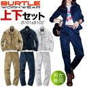 作業服 上下セット バートル 長袖ジャケット 8101 カーゴパンツ 8102 タフ素材 綿100 細身 BURTLE【秋冬】ブルゾン ジャンパー ズボン 作業服 作業着 8101シリーズ