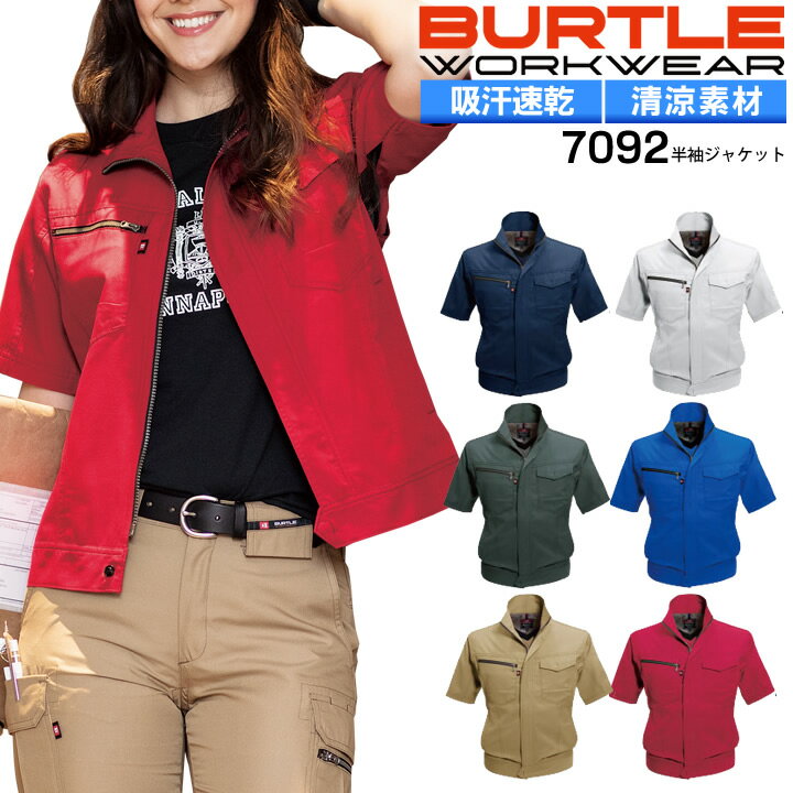 乐天商城 - バートル 半袖ジャケット 7092 男女兼用 春夏 ジャンパー ブルゾン BURTLE 作業着 作業服【4L】