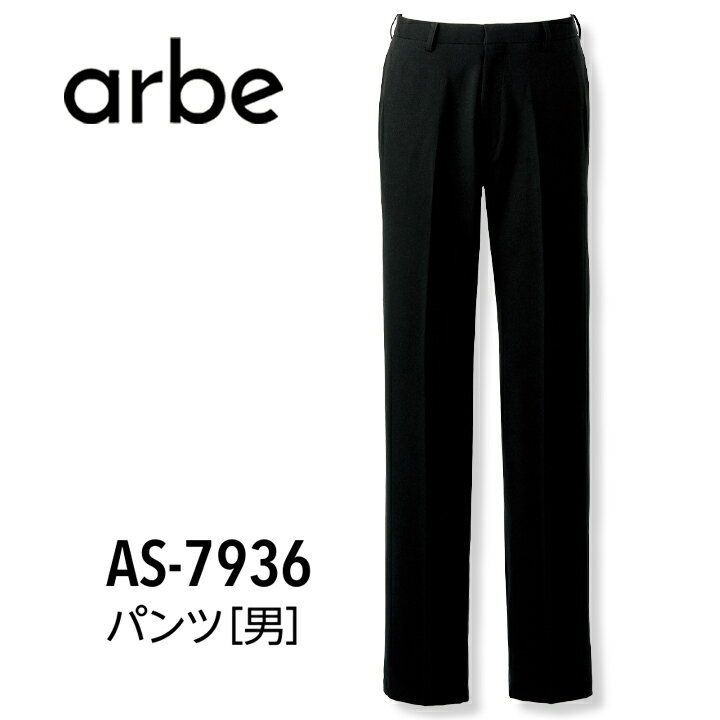 乐天商城 - パンツ AS-7936 メンズ 黒 ブラック アルべ albe ストレッチ ノータック ハーフメイド仕上げ ホテル カフェ 飲食店 サービス業 制服 レストラン フォーマル ユニフォーム