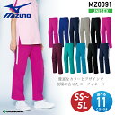 医療 白衣 スクラブパンツ ミズノ MZ-0091 男女兼用 看護師 メンズ レディース 医療用 医者 病院 クリニック リハビリ 介護士 ライン入り 整骨院 ...