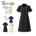 ワンピース 女性用 レディース CL-0181 CL0181 後ファスナー エステサロン エステ クリニック 美容 受付 スタッフ 制服 ユニフォーム おしゃれ...