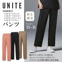 パンツ 男女兼用 DOM-0023 医療用 おしゃれ 看護 ナース 病院 介護 医者 美容 エステ メンズ レディース 制菌 SEK 透け防止 制電 DOM00..