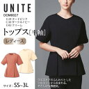 トップス レディース DOM-0027 医療用 白衣 半袖 おしゃれ 看護 ナース 病院 介護 医者 美容 エステ 女性用 SEK 透け防止 制電 ストレッチ ...