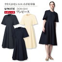 ワンピース 女性用 レディース DOM-0041 DOM0041 エステサロン エステ クリニック 美容 受付 スタッフ おしゃれ かわいい 上品 制菌 制電 ...