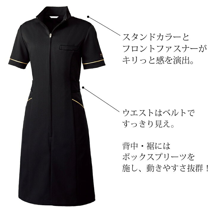 ミッシェルクラン ワンピース 医療用 白衣 女性用 mk0021 mk-0021 ファスナー エステサロン エステ クリニック 美容 医療受付 スタッフ 制服 ユニフォーム おしゃれ 上品 フォーマル 透けにくい 工業洗濯可能 医療 介護 ユナイト チトセ e-wear-10009707 プラスワーカー 楽天市場店 サンプル画像2