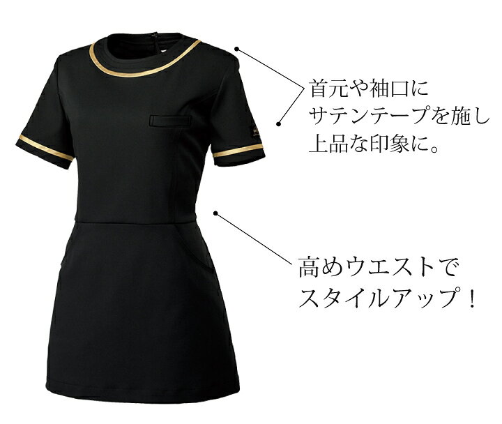 ミッシェルクラン チュニック スクラブ 白衣 女性用 レディース 美容部員 ネイリス...