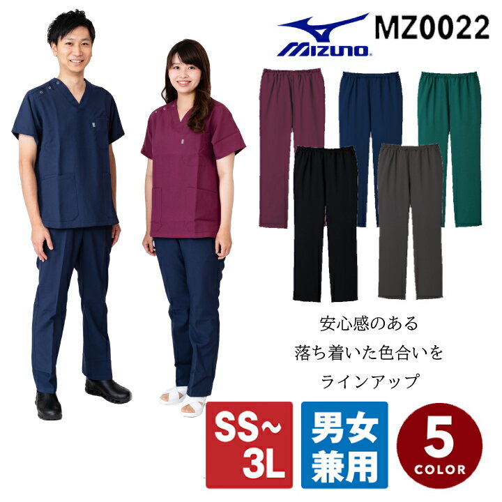 スクラブパンツ ディッキーズ 5031SC Dickies ジョガーパンツ 男女兼用 医療白衣 「ポスト投函」送料無料 代引き不可