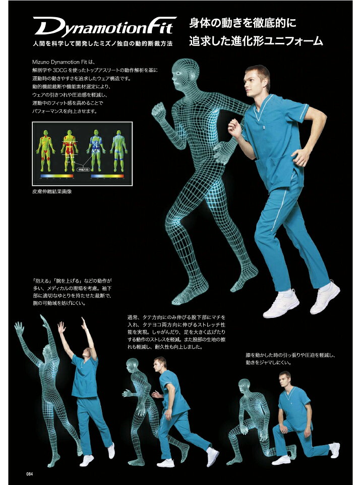 【接触冷感】ミズノ イージーパンツ 男女兼用 MZ-0159 医療用 看護師 ナース 白衣 ...