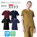 ユナイト レディーススクラブ 白衣 女性用 名入れ UN-0070 UN0070 医療用 ストレッチ 動きやすい キレイなシルエット シンプル ツヤ感 抗菌 医...