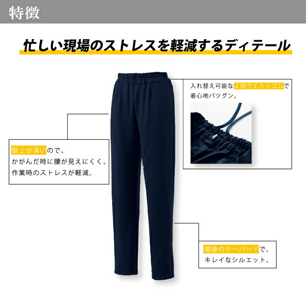 レディーススクラブパンツ ズボン 白衣 女性用 UN-0076 UN0076 チトセ ユナイト 医...