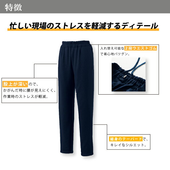 メンズスクラブパンツ ズボン 男性用 UN-0077 UN0077 チトセ ユナイト 医療用 看護...