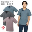 男女兼用スクラブ ユニセックス 名入れ UN-0401 UN0401 医療用 白衣 ストレッチ 動きやすい SEK制菌加工 制電 看護師 ナース 病院 介護 医...