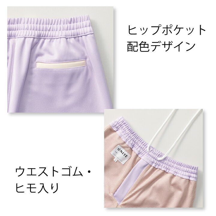 男女兼用スクラブパンツ ズボン ウエストゴム 白衣 メンズ レディース UN-0404 UN0404 チトセ ユナイト 医療用 看護師 ナース 病院 クリニック 医師 ドクター 研修医 薬局 薬剤師 ストレッチ 制菌加工 制電 吸水速乾 高通気 工業洗濯対応_ネコポス送料無料※代引不可