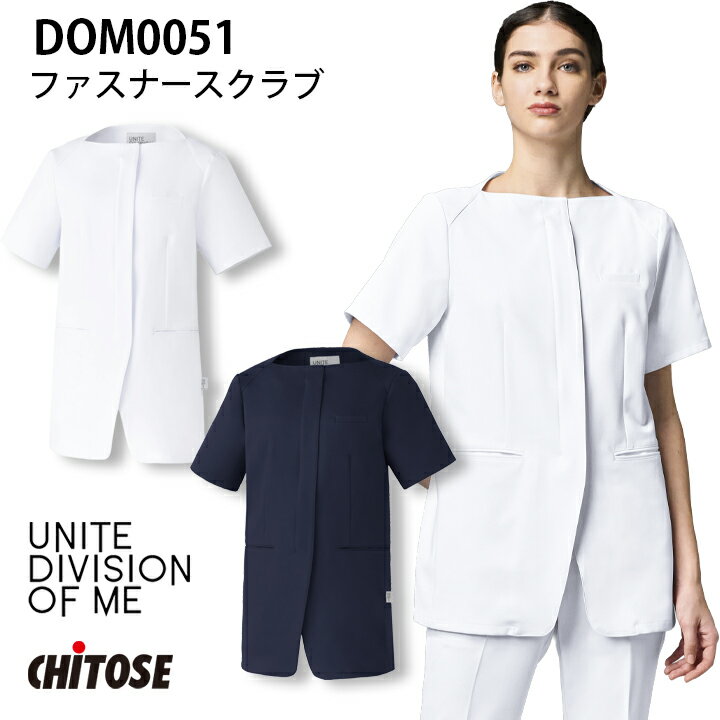 ファスナースクラブ レディース 前開き DOM-0051 名入れ かわいい 医療用 白衣 半袖 おしゃれ 看護 ナース 病院 介護 医者 美容 エステ 女性用 透け防止 制電 ストレッチ 工業洗濯対応 DOM0051 チトセ