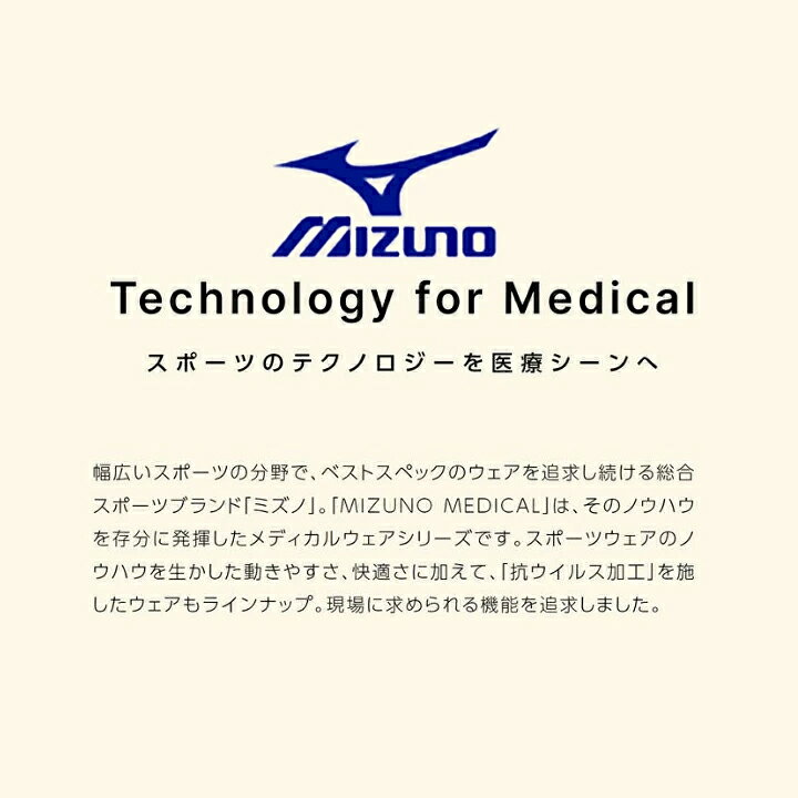 ミズノ パンツ 男性用 メンズ 医療用 スクラブ 白衣 MZ-0600 MZ0600 大きいサイズ ...