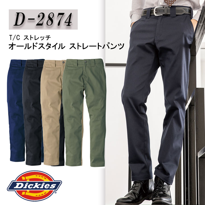 fBbL[Y Dickies D-2874 T/CXgb` I[hX^C Xg[gpc fBbL[YY{ jp Y fB[X ƒ ƕ fBbL[Yƒ fBbL[YXgb` pc e[p[h Xgb` JWA lCr[ ubN J[L A[~[