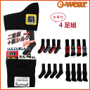 【当日発送】靴下 ワークソックス メンズ 4足組み 先丸 5本指 CW-K400 裏シルク 二重底靴下 吸汗速乾 立体形状 作業用 作業服 作業着 即日発送 あ...