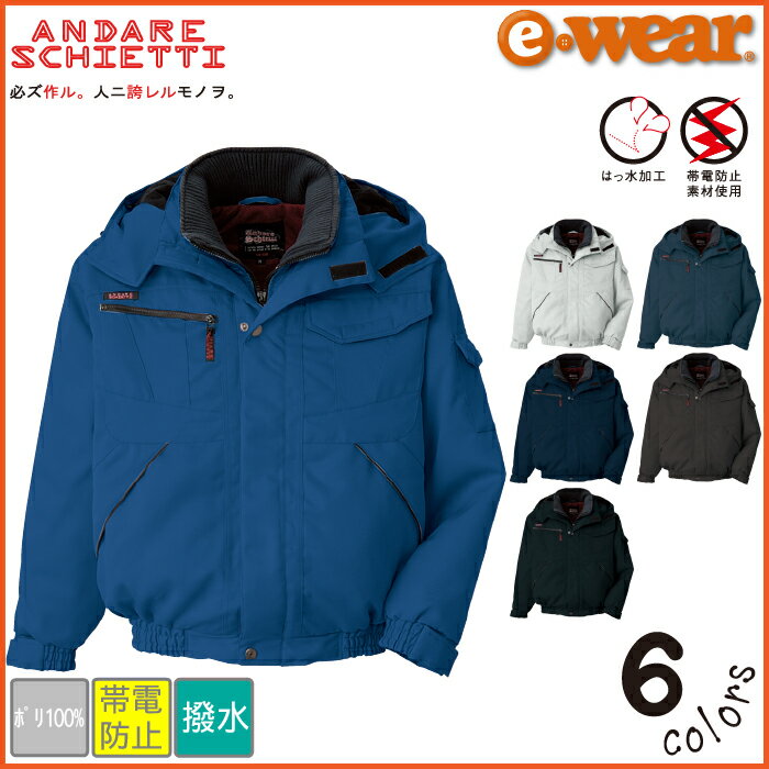 コーコス 防寒ブルゾン A-2760 ジャケット 防寒着 防寒服 秋冬 作業着 作業服