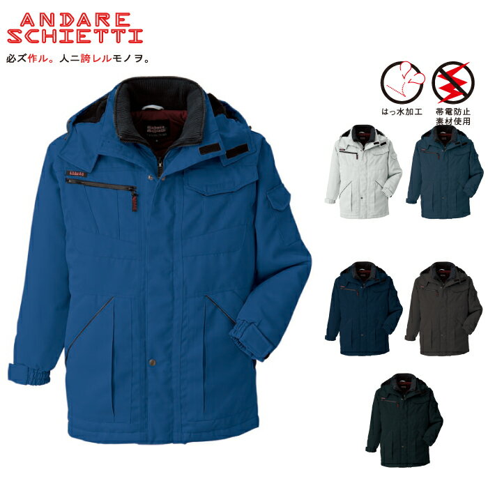 コーコス 防寒コート A-2766 防寒着 防寒服 秋冬 作業着 作業服【5L-6L】