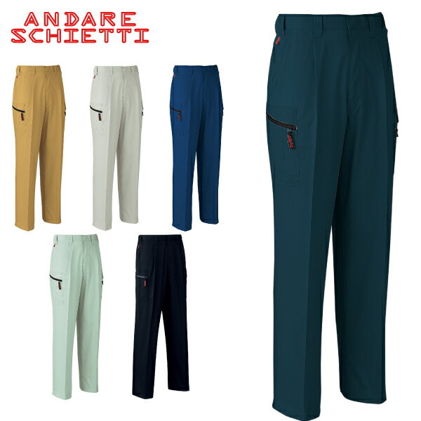 ワンタックフィッシング パンツ スラックス コーコス A-765 春夏 ズボン 作業服 作業着 制服 ユニフォーム CO-COS【62-106】