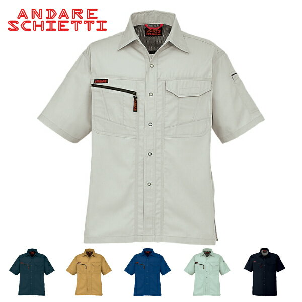 半袖シャツ コーコス A-767【春夏】作業服 作業着 ユニフォーム 制服