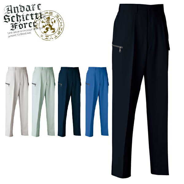 ワンタックカーゴパンツ コーコス AS-1725 秋冬 ズボン 作業服 作業着 制服 ユニフォーム