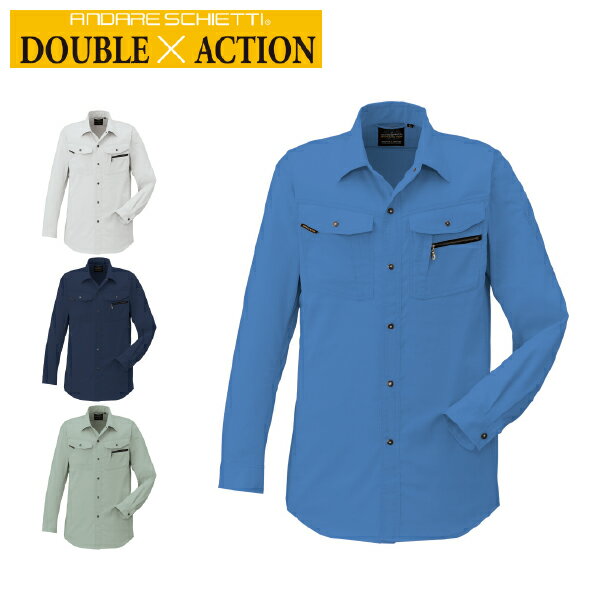 コーコス 立体カット長袖シャツ AS-938 春夏 作業服 作業着 制服 ユニフォーム