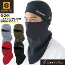 消臭 バラクラバ 冬用 ニオイクリア G-244 G244 フェイスマスク ホット 保温 防寒 吸汗速乾 ストレッチ 目出し帽 男女兼用 メンズ レディース コ...