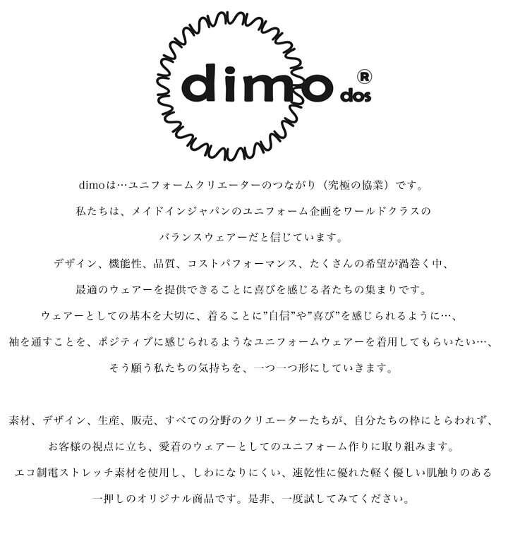 dimo フェイクダウンベスト 防寒ベスト D615 ディモ 秋冬 防寒着 防寒服 作業服 作業着 普段着にも おしゃれ 建設会社 自動車工場 リフォーム 塗装業 造船 看板屋 下水道 ビル メンテナンス 酪農 農業 農場