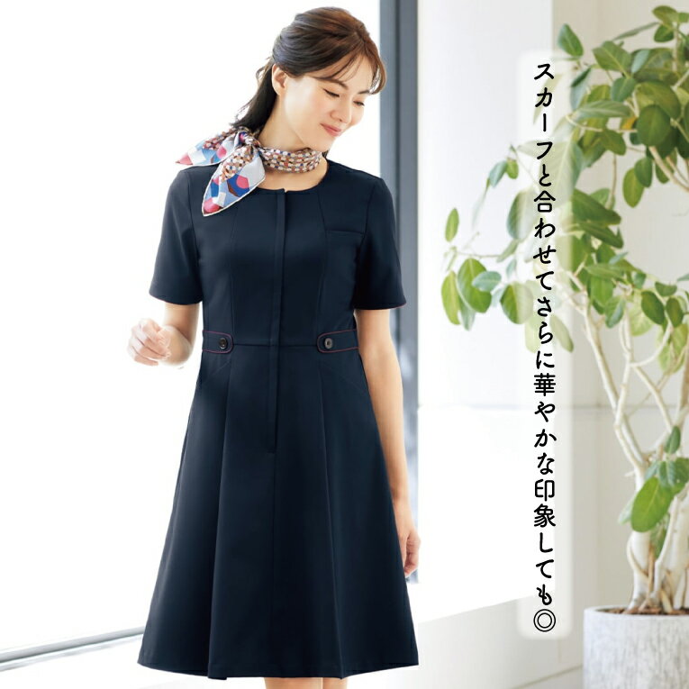 事務服 ワンピース 3025SC FORK nuovo フォーク ヌーヴォ 女性用 ストレッチ 速乾 ...