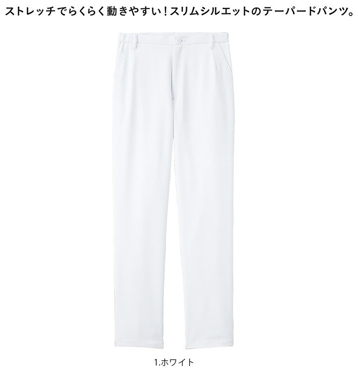 レディースパンツ 医療 看護師 白衣 フォーク 6017SC 女性用 ズボン 透け防止 防汚...