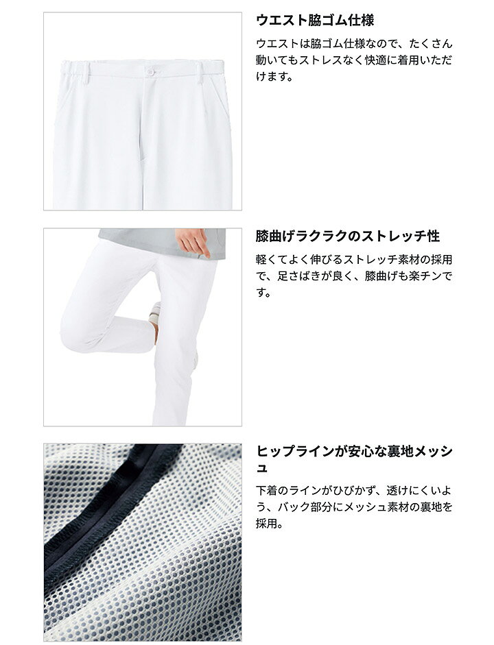 レディースパンツ 医療 看護師 白衣 フォーク 6017SC 女性用 ズボン 透け防止 防汚...