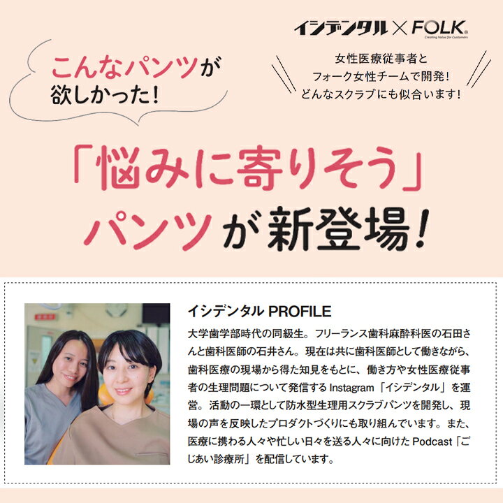 フォーク レディスパンツ 白衣 6024SC レディース ズボン 総ゴム 透け防止 制電 吸...