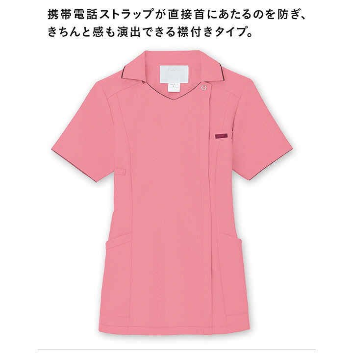 ジップスクラブ 前開き 女性用 医療用 白衣 看護師 名入れ フォーク 7024SC レディ...