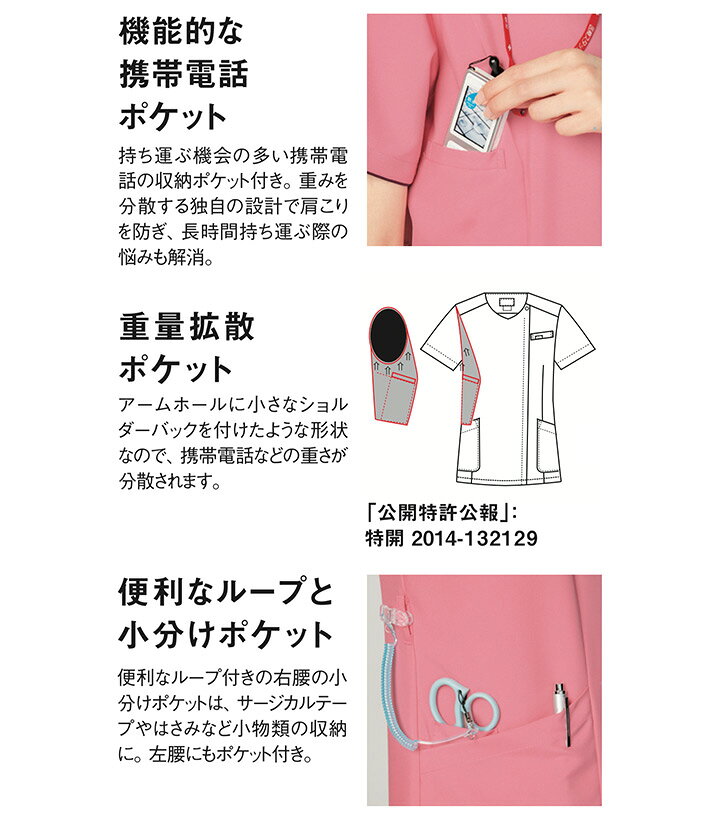 ジップスクラブ 前開き 女性用 医療用 白衣 看護師 名入れ フォーク 7024SC レディ...