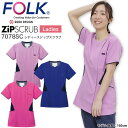 ジップスクラブ 前開き 白衣 7078SC レディース 女性用 ストレッチ 制電 吸汗 速乾 医療用 看護師 介護士 ナース 医師 医者 病院 施設 老人ホーム...