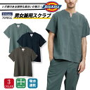 ディッキーズスクラブ 白衣 名入れ 7090SC 男女兼用 メンズ レディース 医療用 看護師 ナース ドクター 介護士 福祉 医師 医者 病院 薬剤師 薬局 ...