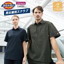 ディッキーズ スクラブ 白衣 名入れ 7098SC 男女兼用 メンズ レディース 医療用 看護師 ナース ドクター 介護士 福祉 医師 医者 病院 薬剤師 薬局...