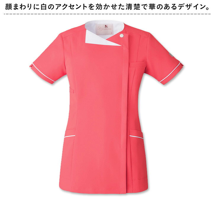 レディースジップスクラブ 前開き 白衣 ワコール 名入れ HI706 女性用 吸汗 医療 ...
