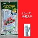 【40組セット】 滑り止め手袋 作業用ピッタリ背抜き強力ロング3P 3双×40 K-3P ショーワグローブ SHOWA まとめ買い 農作業 農業 農家 送料無料 作業着 作業服