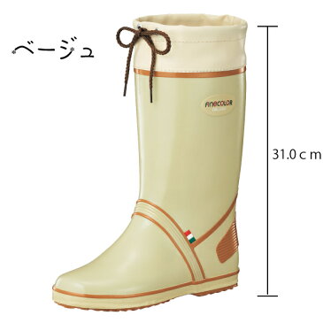 福山ゴム DX-1 ファインカラーDX-1 【カバー付き長靴】【レインブーツ雨雪・メッシュ】【レディース・女性用】