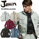 ジャウィン ジャンパー 51100 秋冬 ジャケット 作業服 作業着 制服 ユニフォーム Jawin 自重堂