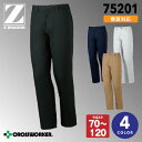 Z-DRAGON ノータックパンツ 75201 男女兼用 ズボン 春夏 作業着 作業服 自重堂