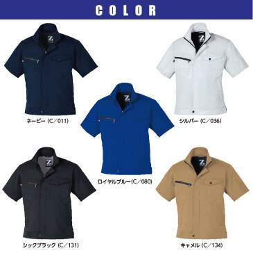 Z-DRAGON 半袖ジャンパー 75310 男女兼用 ジャケット【春夏】 製品制電 作業着 作業服 自重堂
