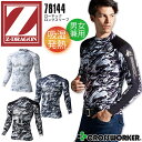 冬用 ローネック 長袖インナーウェア 裏起毛 吸湿発熱 Z-DRAGON 78144 男女兼用 保温 消臭 抗菌 ストレッチ 防寒 スポーツ コンプレッション ...