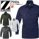 Z-DRAGON ストレッチ 長袖シャツ 75904 【秋冬】男女兼用 消臭 抗菌 メンズ レディース 作業服 作業着 自重堂【EL】