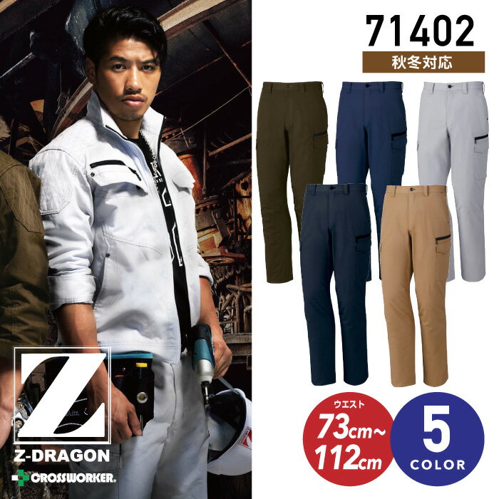 Z-DRAGON Ρåѥ 71402  ܥ   Ʋ112