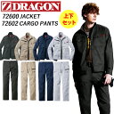 作業服 作業着 上下セット ストレッチジャンパー カーゴパンツ Z-DRAGON 72600 72602 長袖 男女兼用 ジャケット ワークウェアブルゾン ブルゾン かっこいい おしゃれ 自重堂 安い 安価 メンズ作業ズボン 作業ズボン 作業パンツ メンズ レディース 作業服レディース