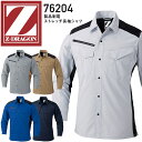 Z-DRAGON 長袖シャツ 製品制電 ストレッチ 76204【春夏】男女兼用 メンズ レディース 帯電防止 反射 ストレッチ 消臭 抗菌 自重堂 作業服 作業...